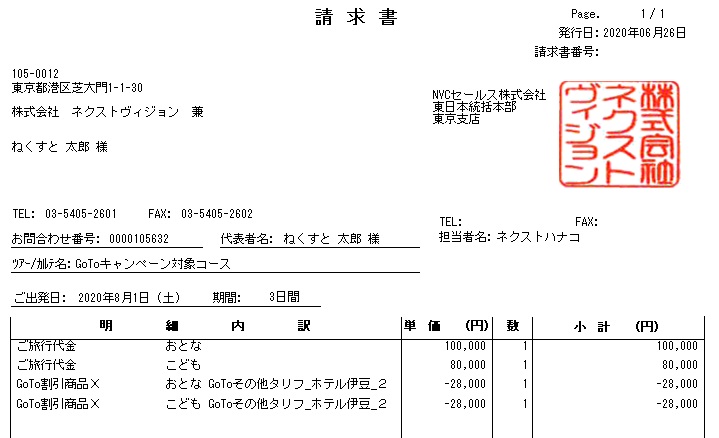 トピック 株式会社ネクストヴィジョン